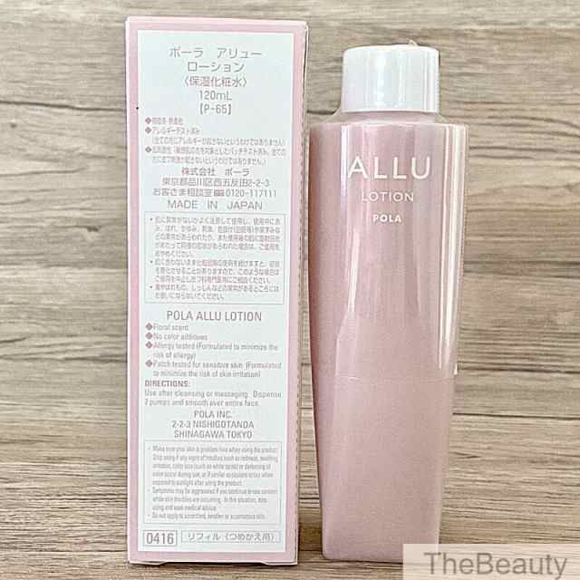 POLA アリュー　ローション120ml＆ミルク80mlリフィル×各1本ずつ 定価より1,500円以上お得！】POLAアリュー ローション リフィル120ml