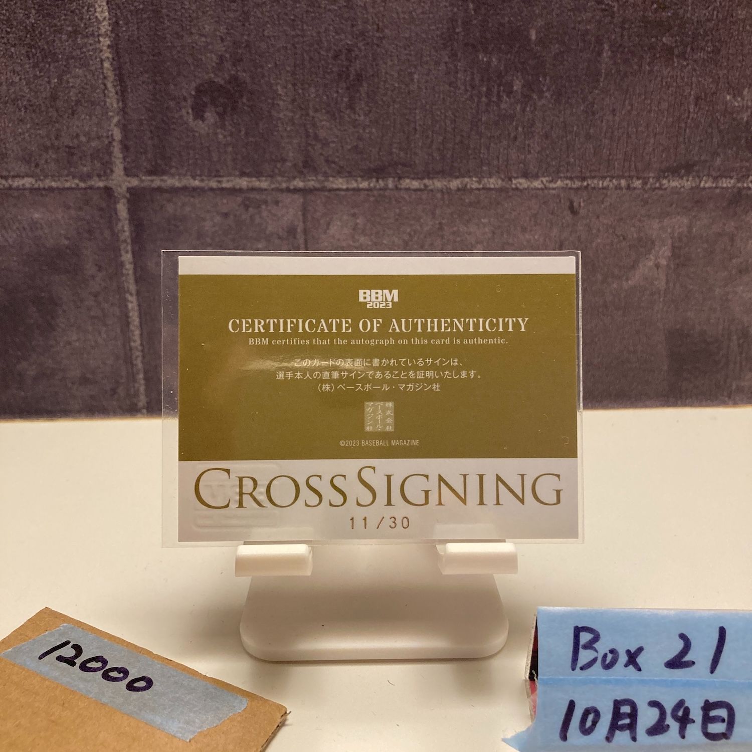 2023 BBM 1st Version 秋山翔吾 11/30 直筆サインカード 広島東洋