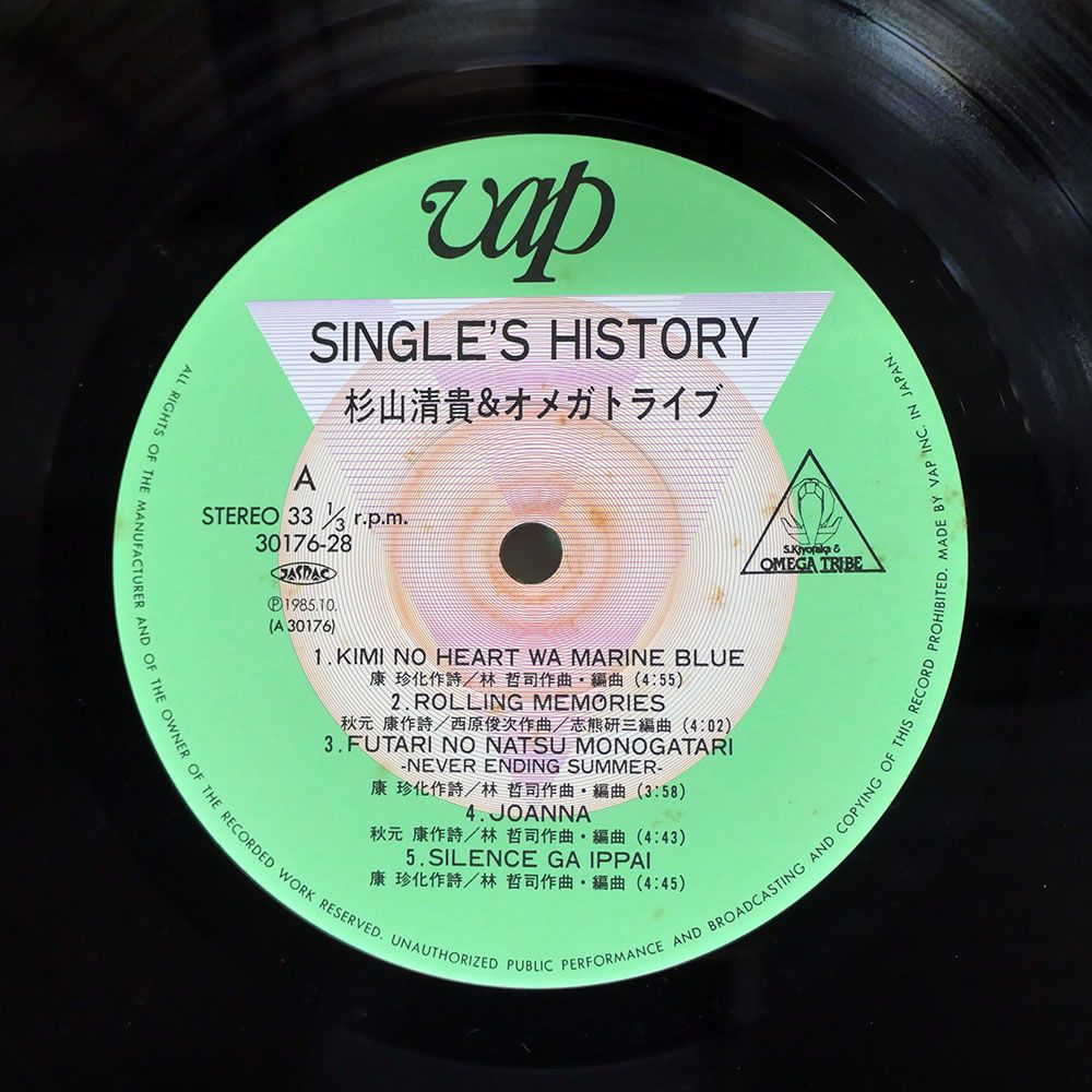 帯付き 国内盤 杉山清貴 & オメガトライブ/シングルスヒストリー/VAP