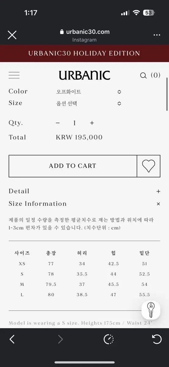 アーバニック30 アンドー デニム スカート オフホワイトs