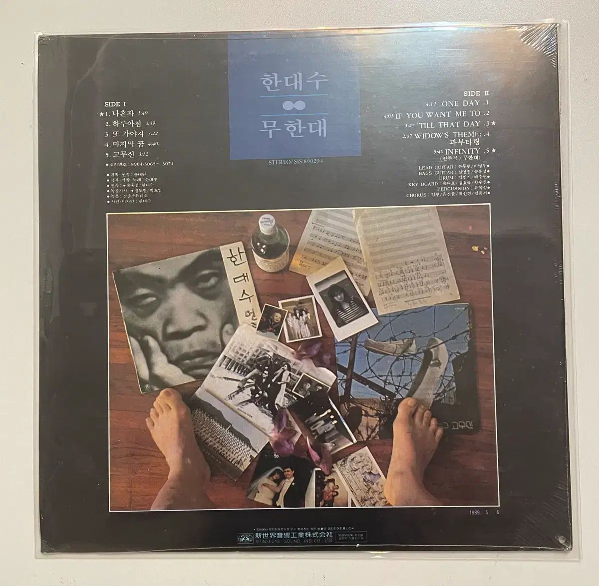 ハンの代数 無限大 궁서 lp