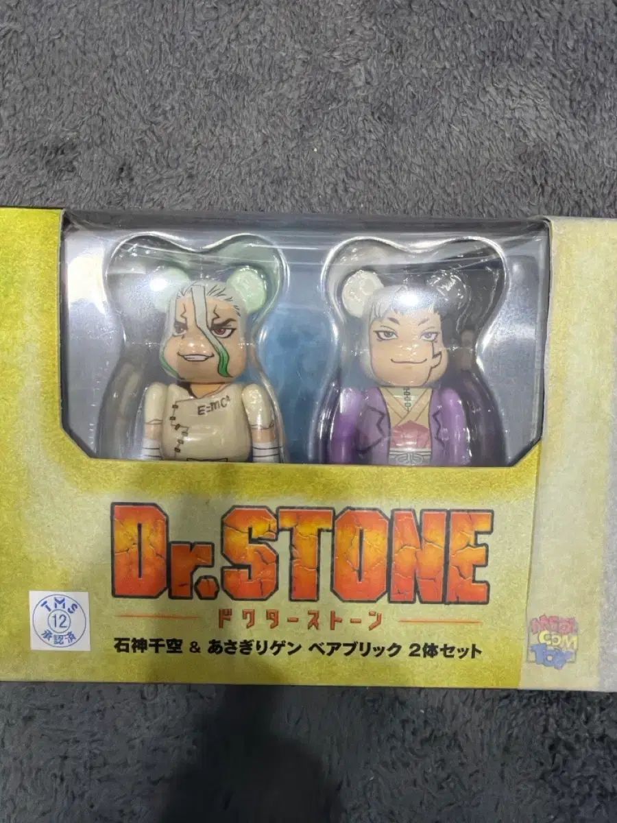 BE RBRICK ベアブリック Dr.STONE ドクターストーン アニメ 2 pack