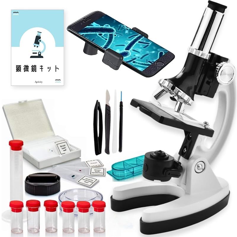 Apricity 顕微鏡 30X~1200x 小学生 スマホ カメラ 子供用 初心者 自由