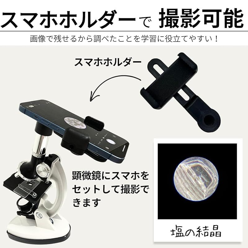 Apricity 顕微鏡 30X~1200x 小学生 スマホ カメラ 子供用 初心者 自由