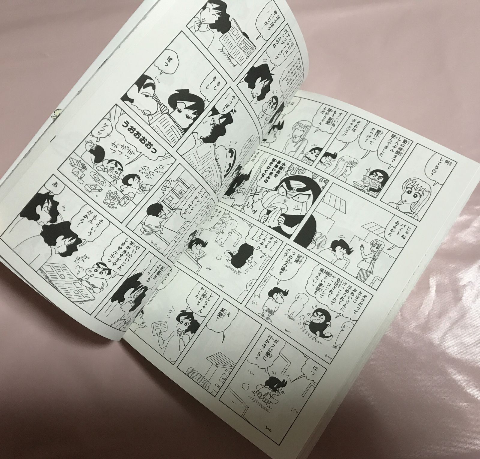 2冊セット】新クレヨンしんちゃん＜7・8巻＞臼井儀人＆UYスタジオ