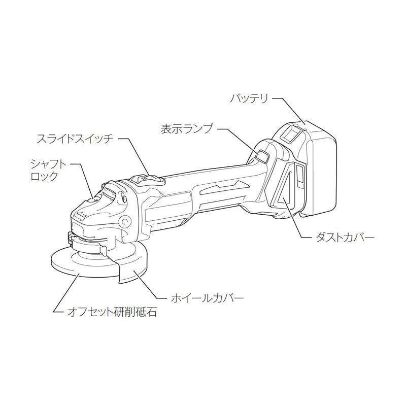 マキタ ディスクグラインダ18 V 100 mmスライドスイッチ バッテリ充電器別売 1