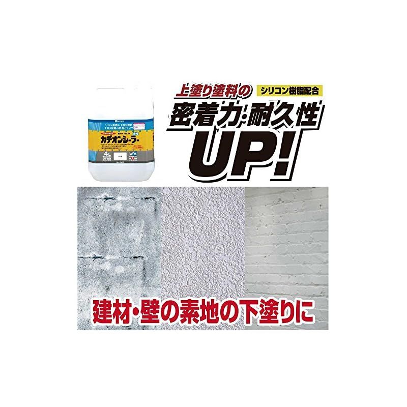 カンペハピオ(Kanpe Hapio) ペンキ 塗料 水性 シーラー 下塗り剤 密着