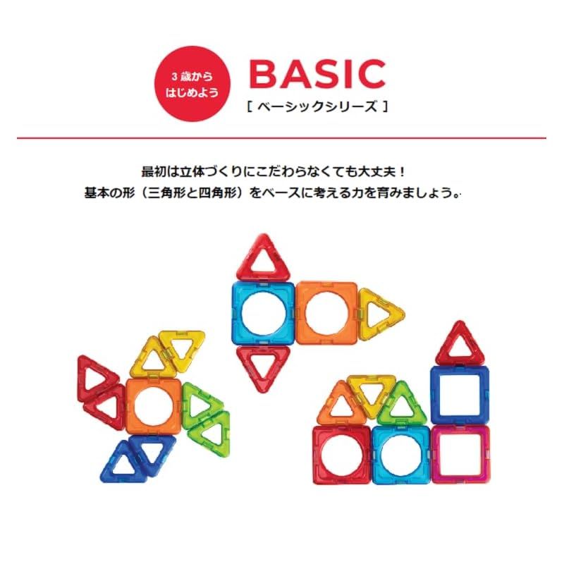 ボーネルンド BorneLund マグ フォーマー ベーシックプラスセット 30ピース 3歳頃から 知育玩具 磁石 マグネット ブロック 1