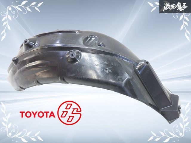 トヨタ 純正 ZN6 86/ハチロク 前期 リア リヤ インナーフェンダー