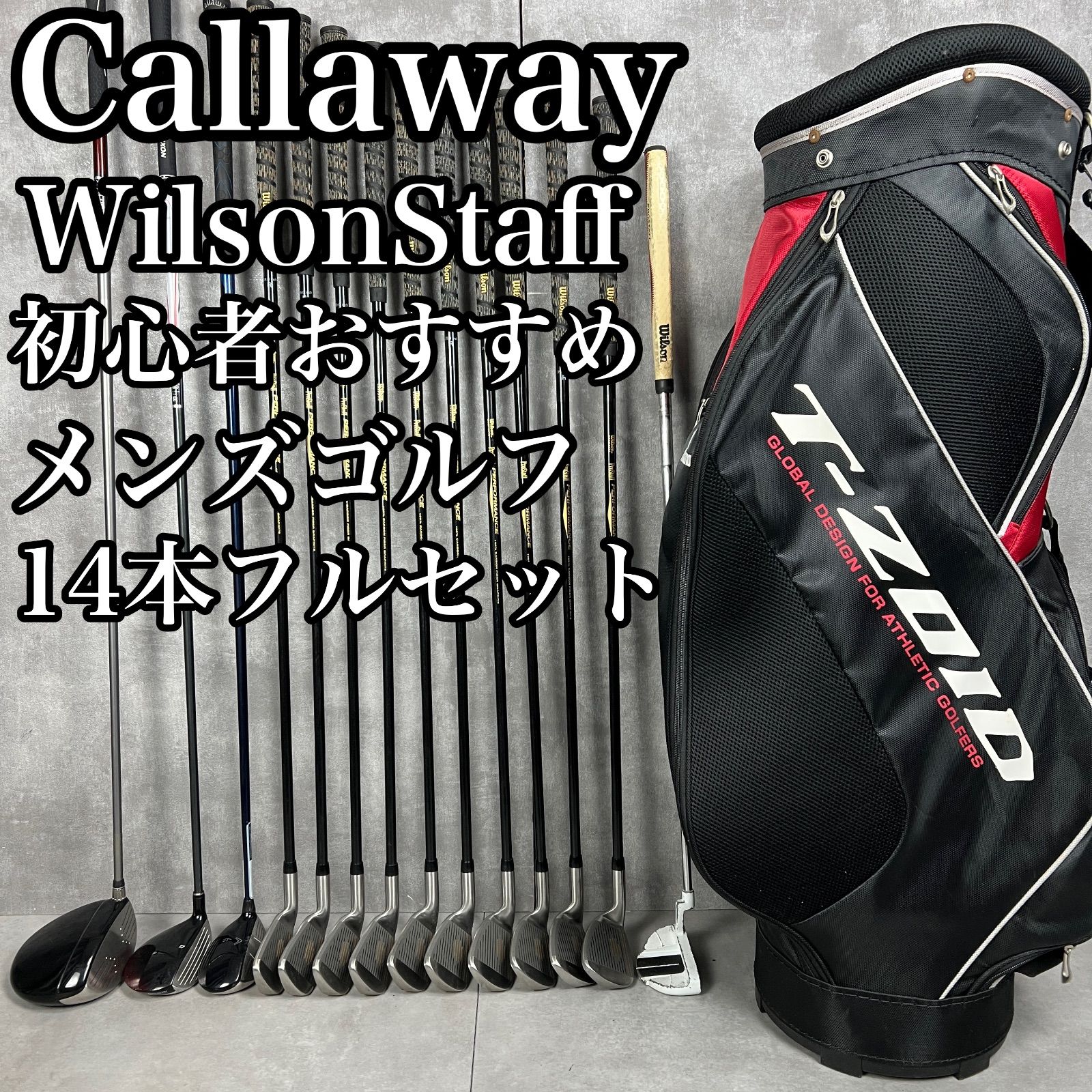 フォローで割引 キャロウェイ ウィルソン ミズノ スリクソン メンズゴルフ14本フルセット 男性 右