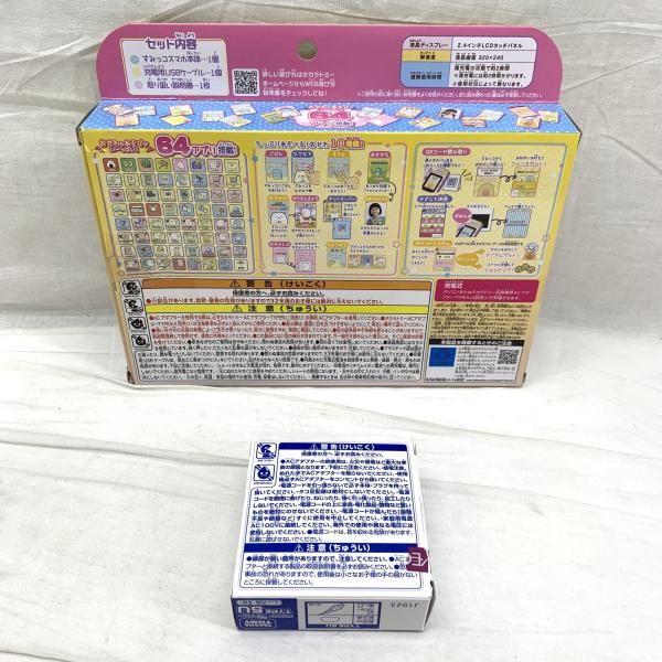 開封 すみっコぐらし すみっコスマホ 充電器付き 91