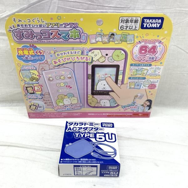 開封 すみっコぐらし すみっコスマホ 充電器付き 91