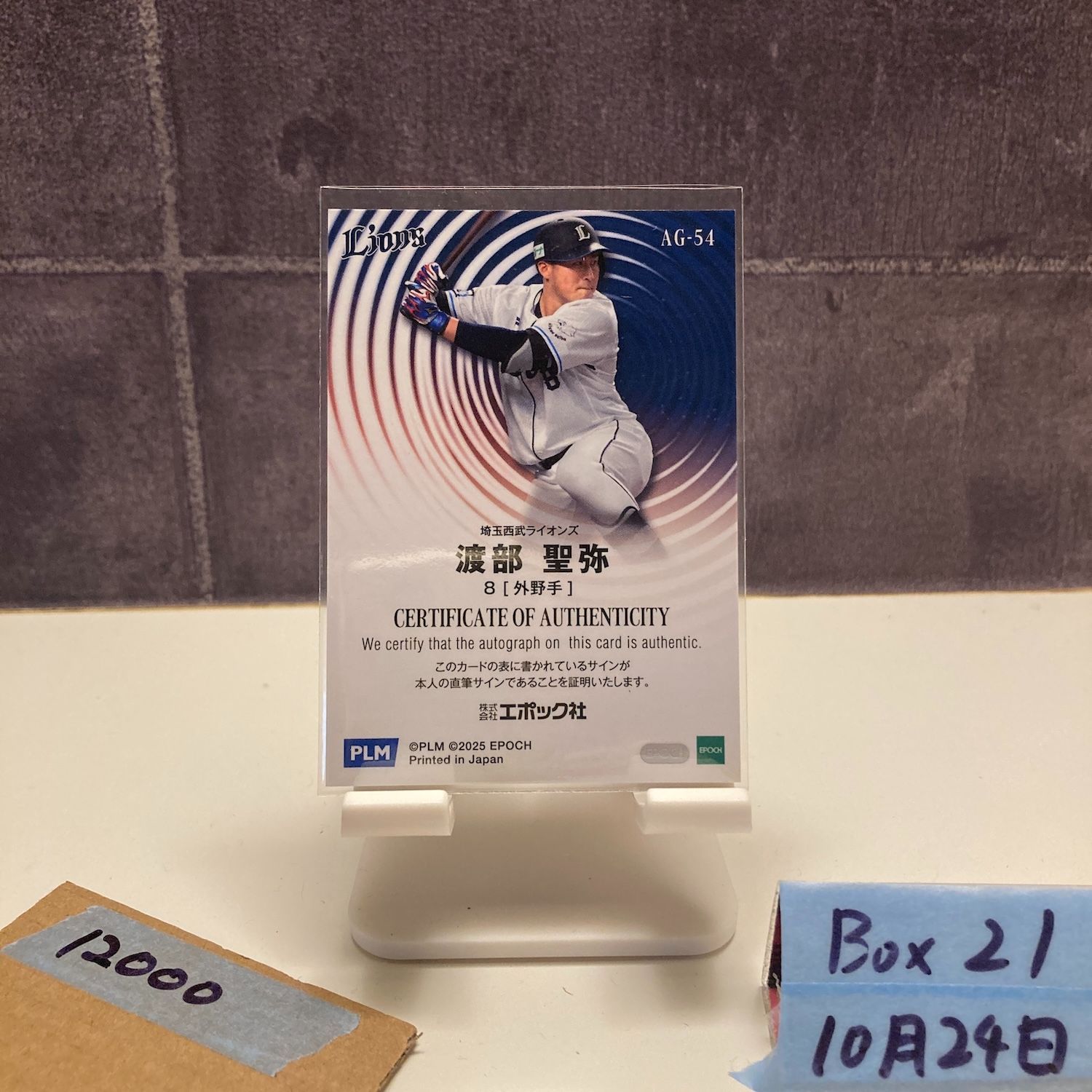 2025 EPOCH PACIFIC LEAGUE PREMIER EDITION 渡部聖弥 18/35 直筆
