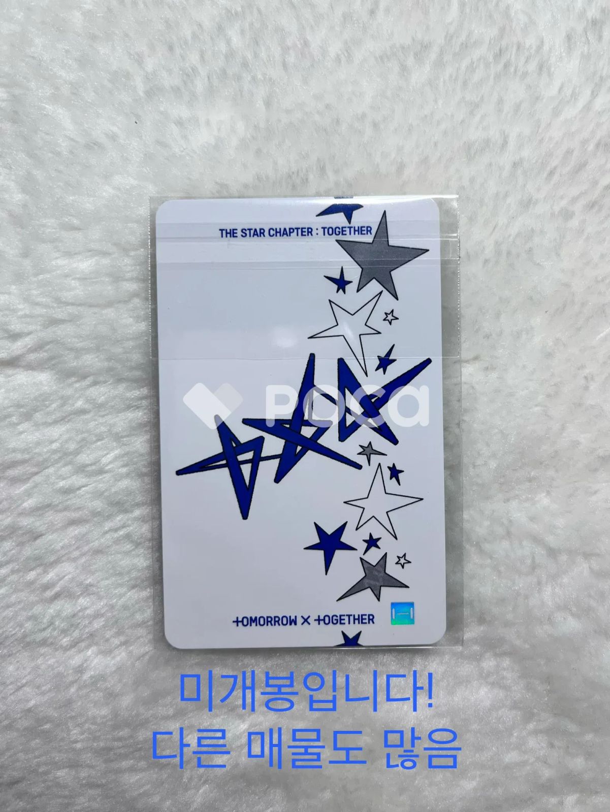 TXT テヒョン 星の章: TOGETHER ラキドロ - メルカリ