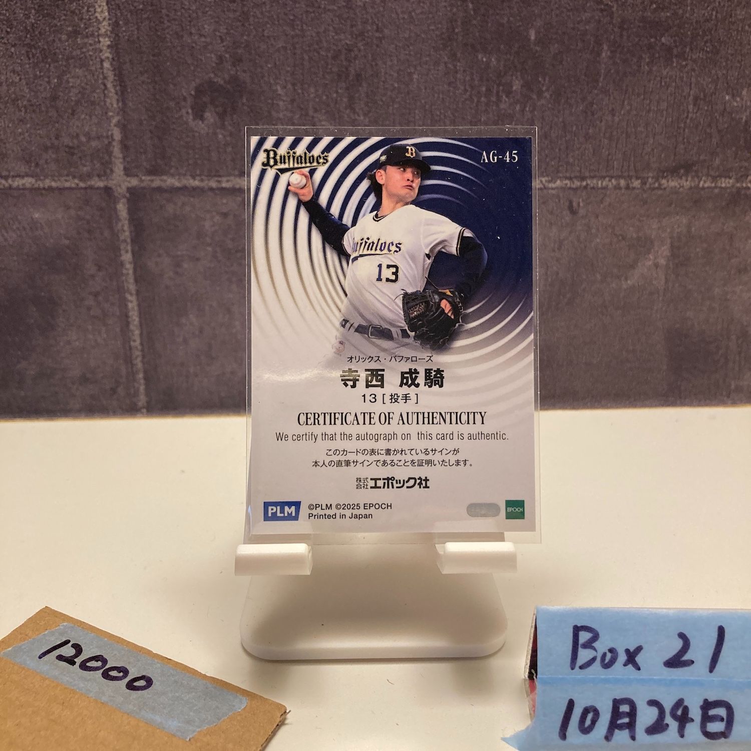 2025 EPOCH PACIFIC LEAGUE PREMIER EDITION 寺西成騎 3 15 直筆サインカード オリックスバファローズ RC ルーキー Rookie カード