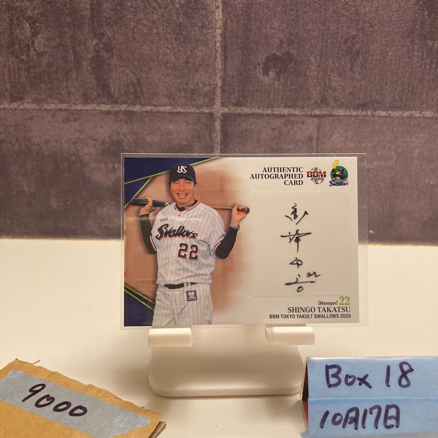 2020 BBM 高津臣吾 11 30 直筆サインカード 東京ヤクルトスワローズ Manager カード