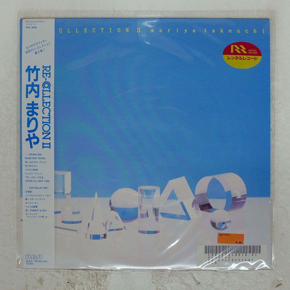 帯付き 国内盤 竹内まりや/リコレクション II/RCA RHL8818 LP - メルカリ