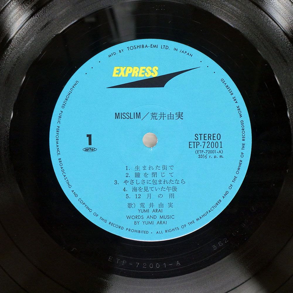 帯付き 国内盤 荒井由実/ミスリム/EXPRESS ETP72001 LP - メルカリ