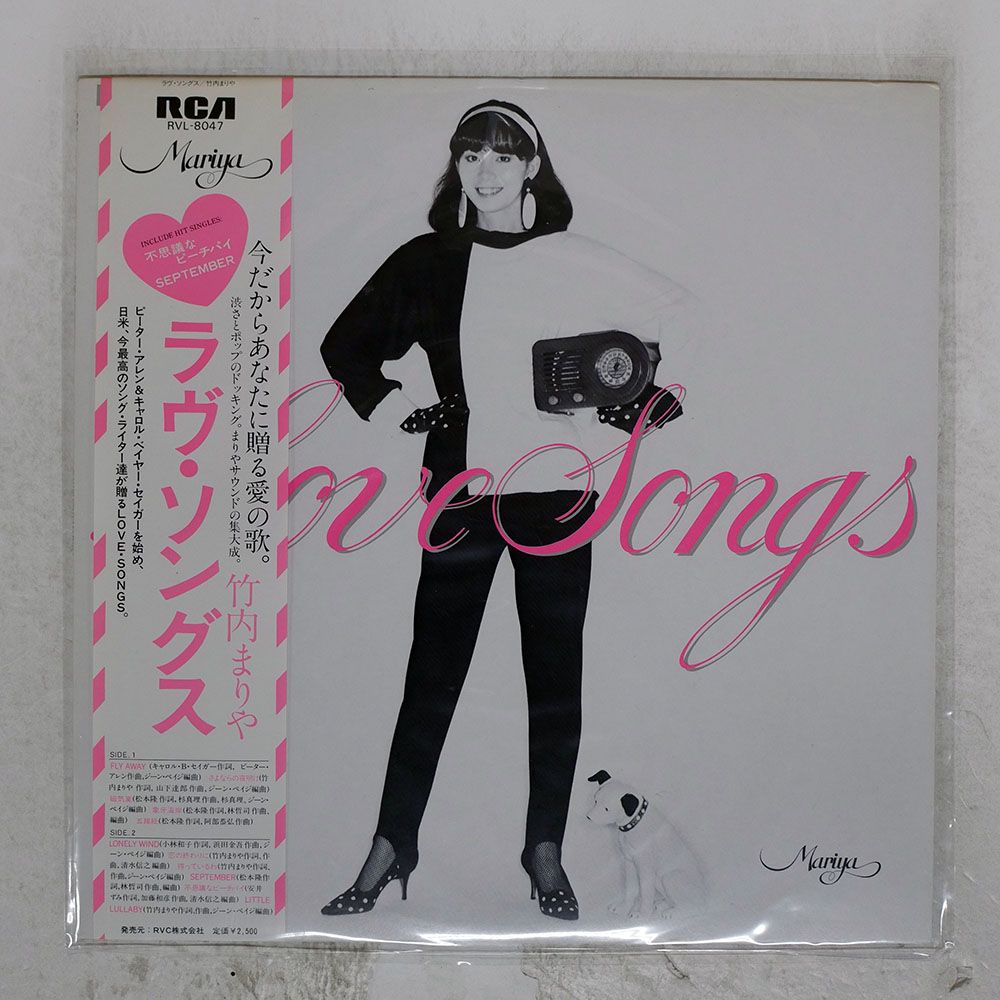 帯付き 国内盤 竹内まりや/ラヴソングス/RCA RVL8047 LP - メルカリ