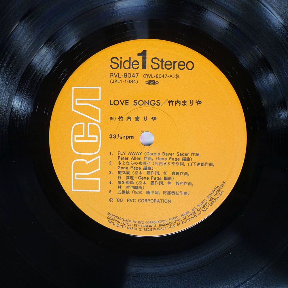 帯付き 国内盤 竹内まりや/ラヴソングス/RCA RVL8047 LP - メルカリ