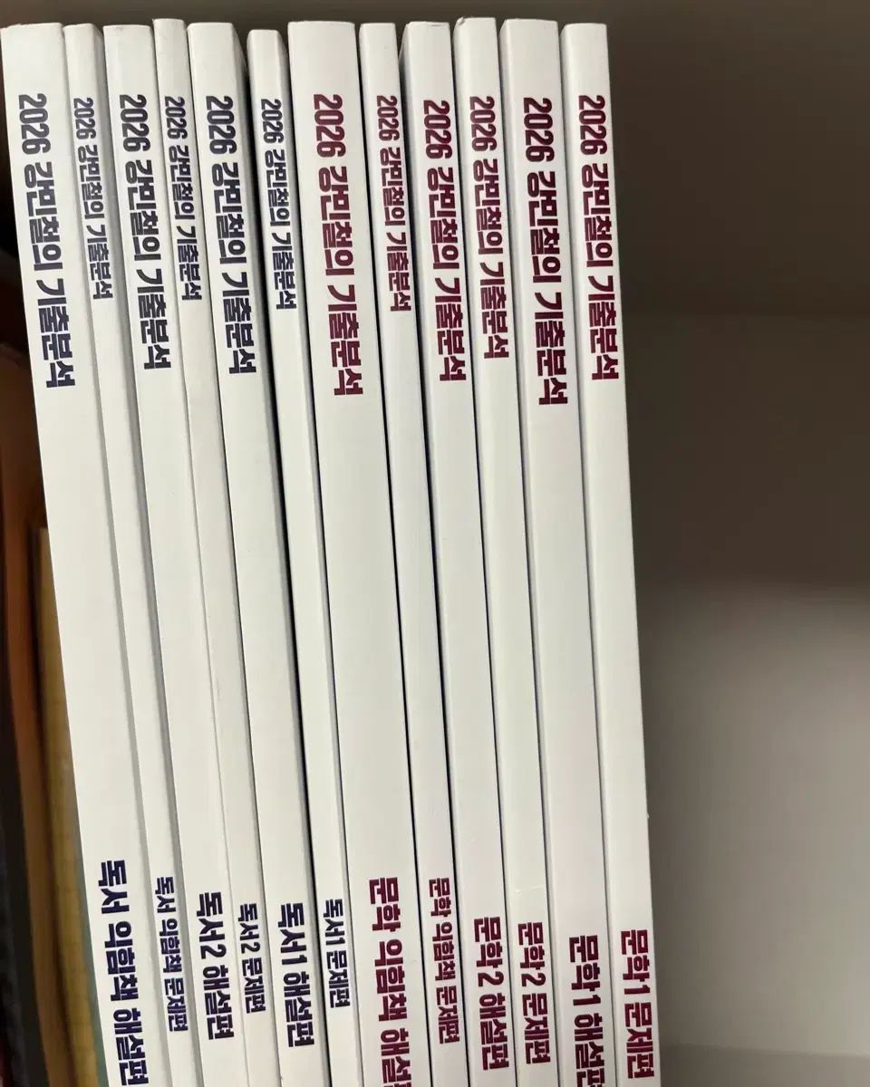 2026 カン ミンチョルの過去問分析 文学＆An Ode の本 まとめ