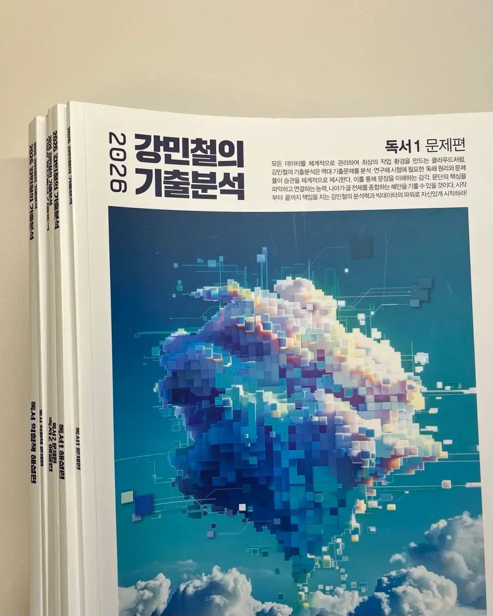 2026 カン ミンチョルの過去問分析 文学＆An Ode の本 まとめ