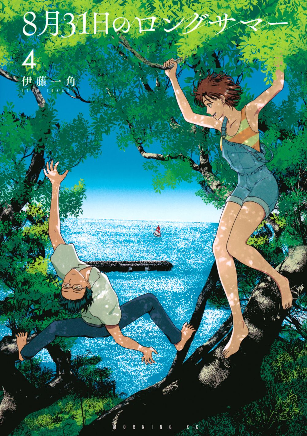 8月31日のロングサマー 4/講談社/伊藤一角（コミック） - メルカリ