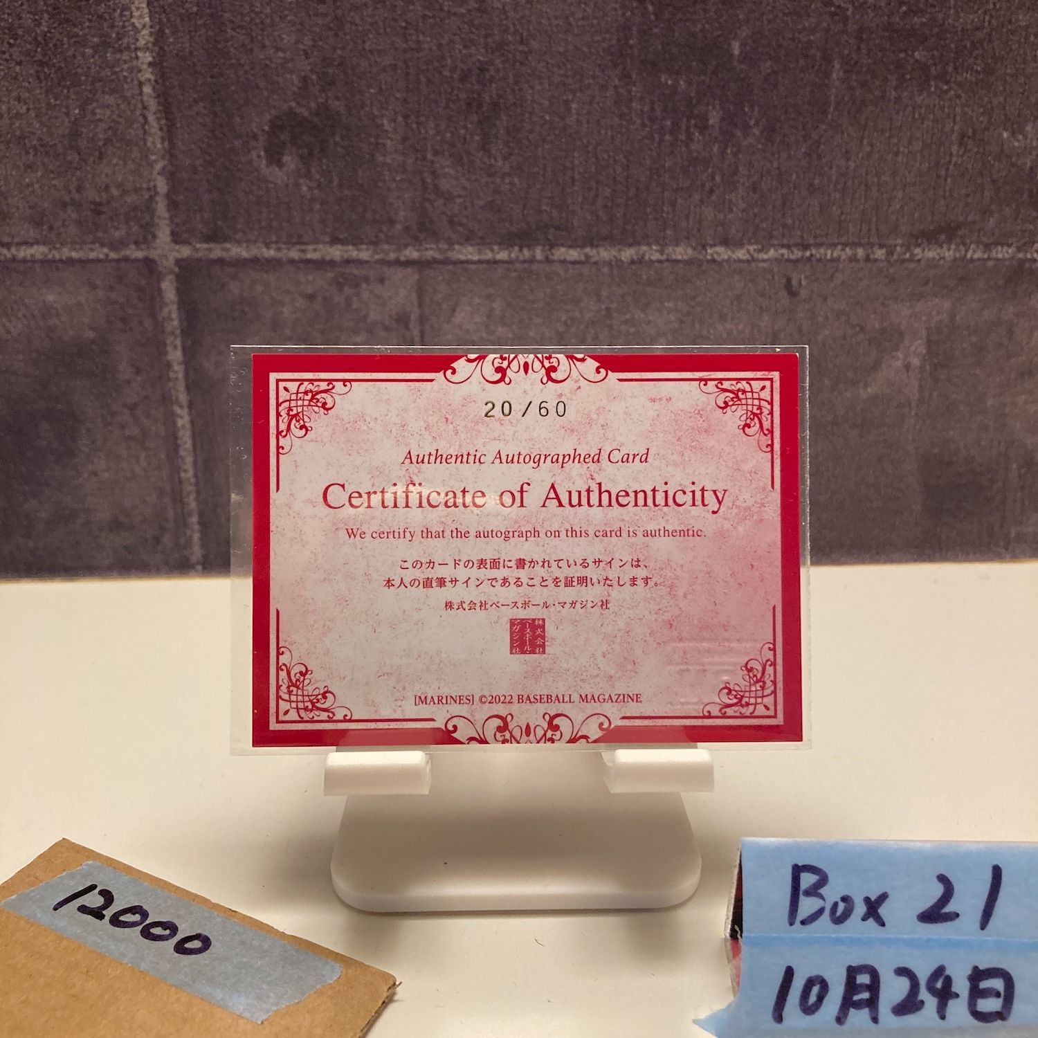 2025 BBM 横山陸人 20 60 直筆サインカード 千葉ロッテマリーンズ カード