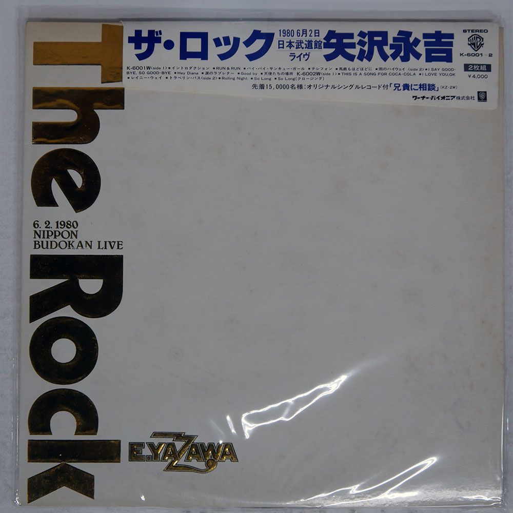 帯付き 国内盤 矢沢永吉/ロック~1980年6月2日 日本武道館ライヴ/WARNER