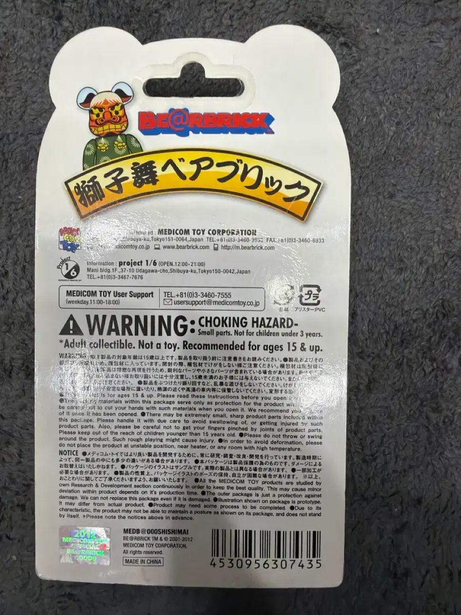 BE RBRICK ベアブリック ライトブルーマイクロシマ ライオンダンス シシマイ