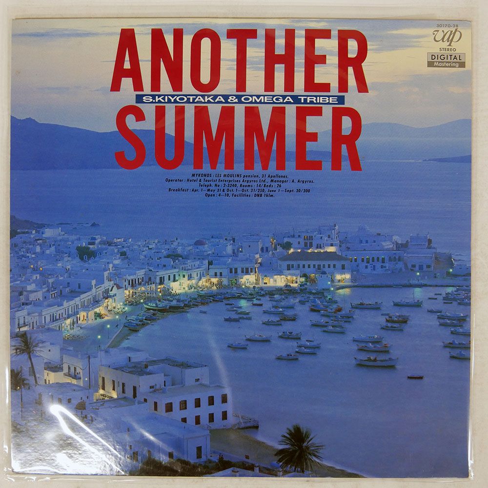 国内盤 杉山清貴 & オメガトライブ/ANOTHER SUMMER/VAP 3017028 LP