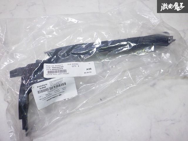 カイル ☆新品 未開封品☆ Porsche ポルシェ 純正 955 カイエン GUIDE RAIL