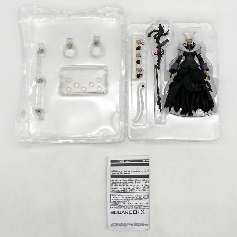 中古】訳有 BRING ARTS ブリングアーツ ヤ・シュトラ スクウェア