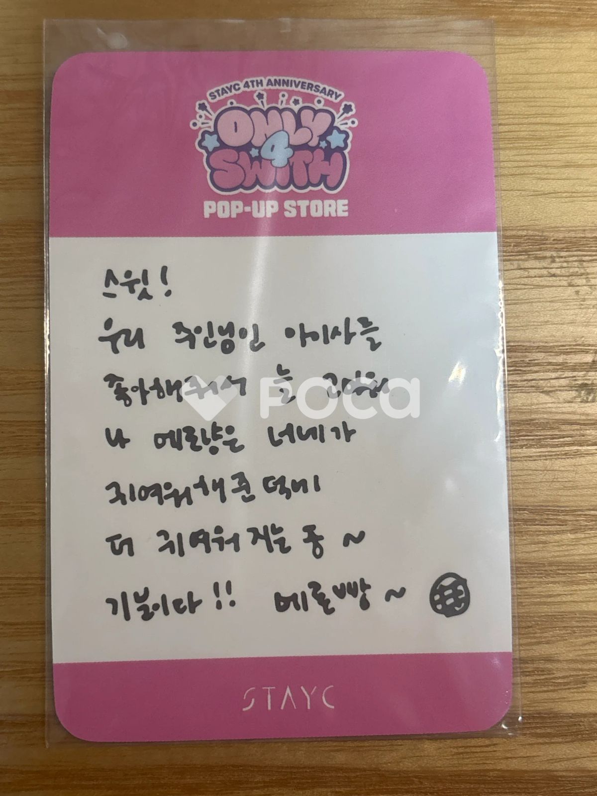STAYC アイサ 4th anniversary ONLY 4 SWITH ポップアップストア 購入