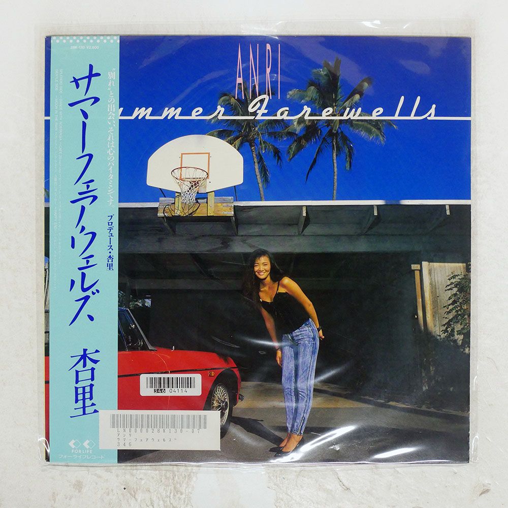 帯付き 国内盤 杏里/サマーフェアウェルズ/FOR LIFE 28K130 LP - メルカリ