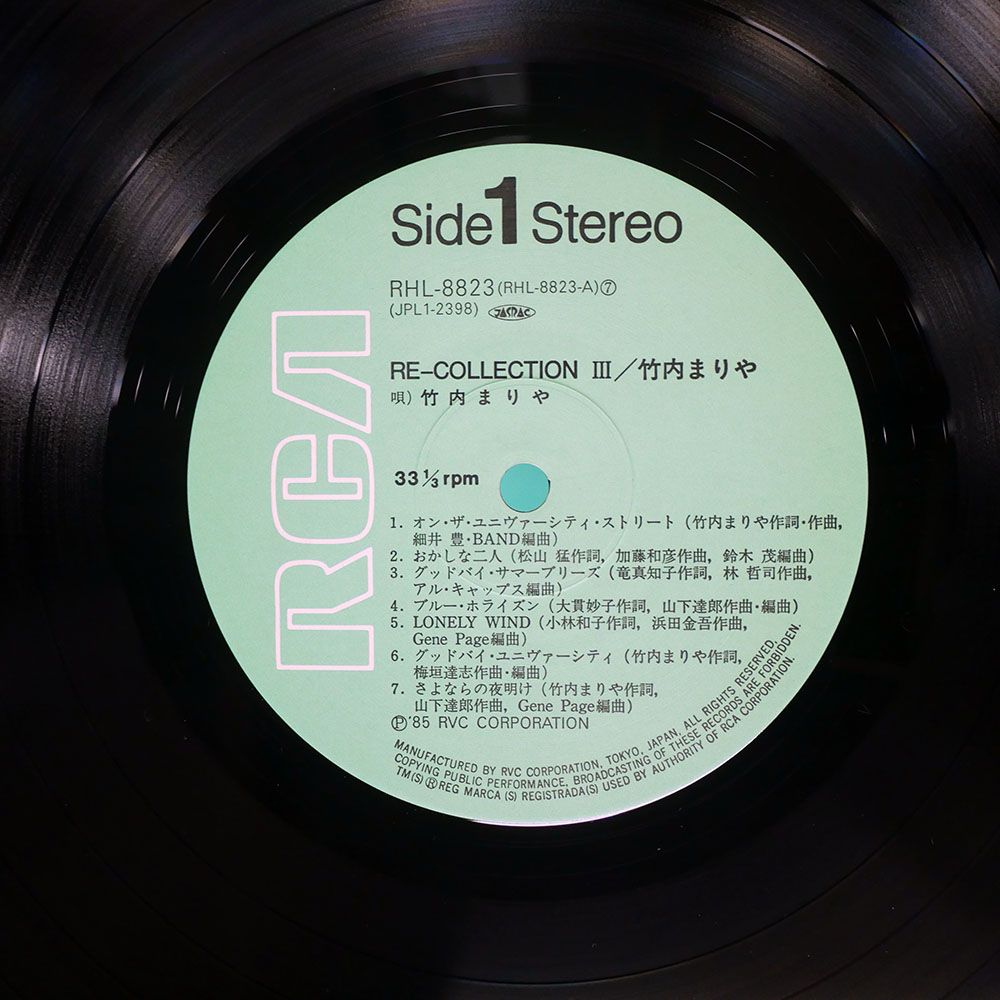 帯付き 国内盤 竹内まりや/RE-COLLECTION III/RCA RHL8823 LP - メルカリ