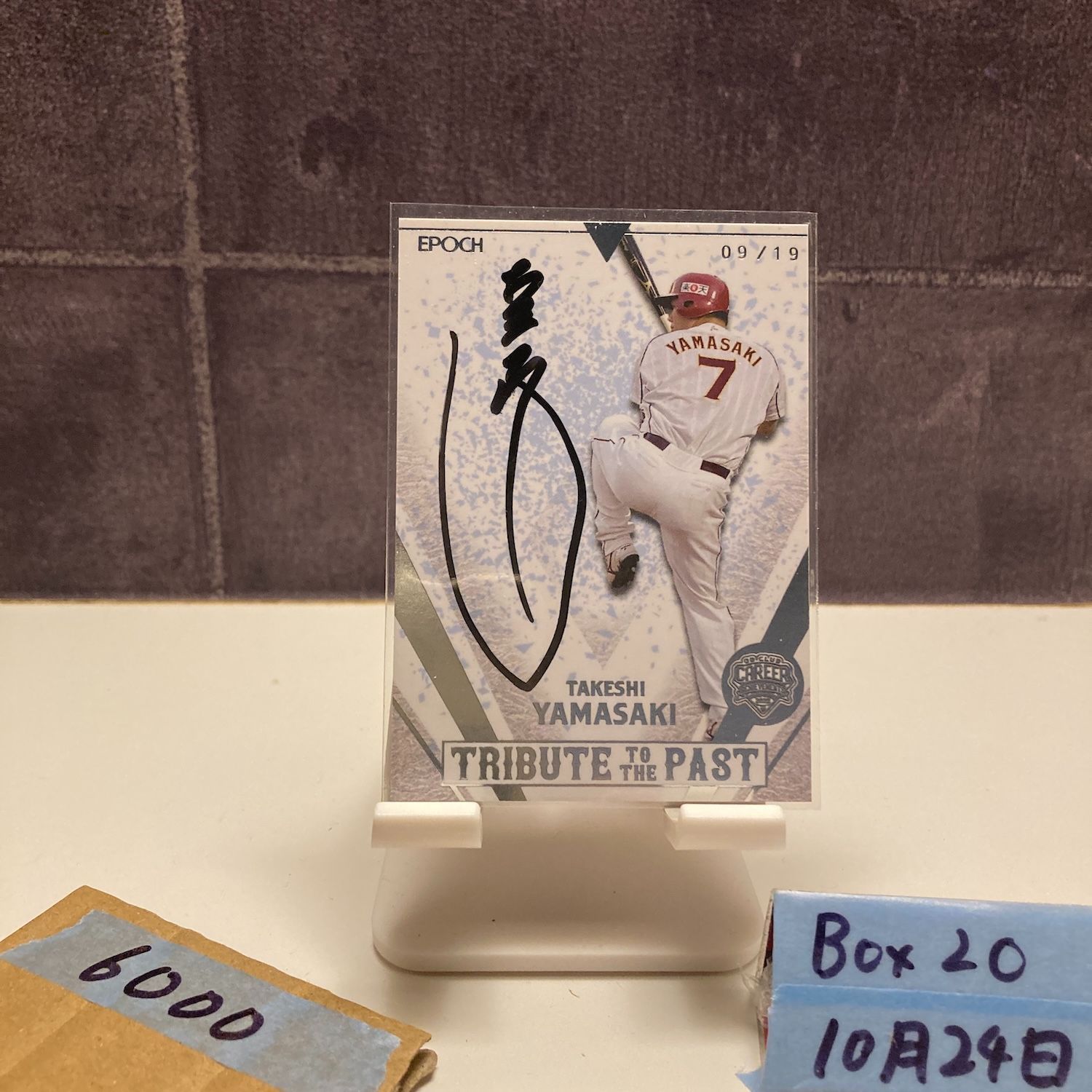 2022 EPOCH 山崎武司 09/19 直筆サインカード 中日ドラゴンズ OB Club