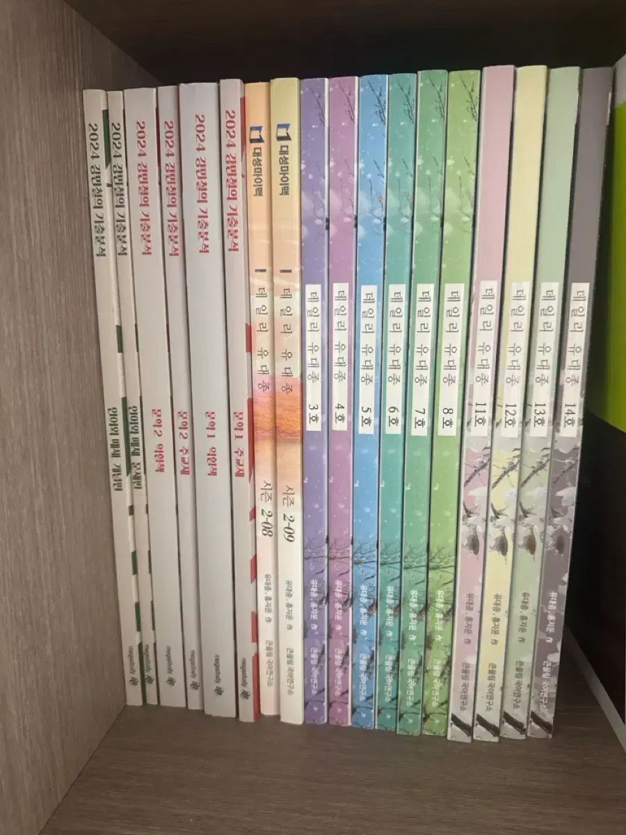 デイリーユ デジョン 3 8 11 14号 シーズン 2-08 09 カン ミンチョルの過去問分析 文学 言語とメディア