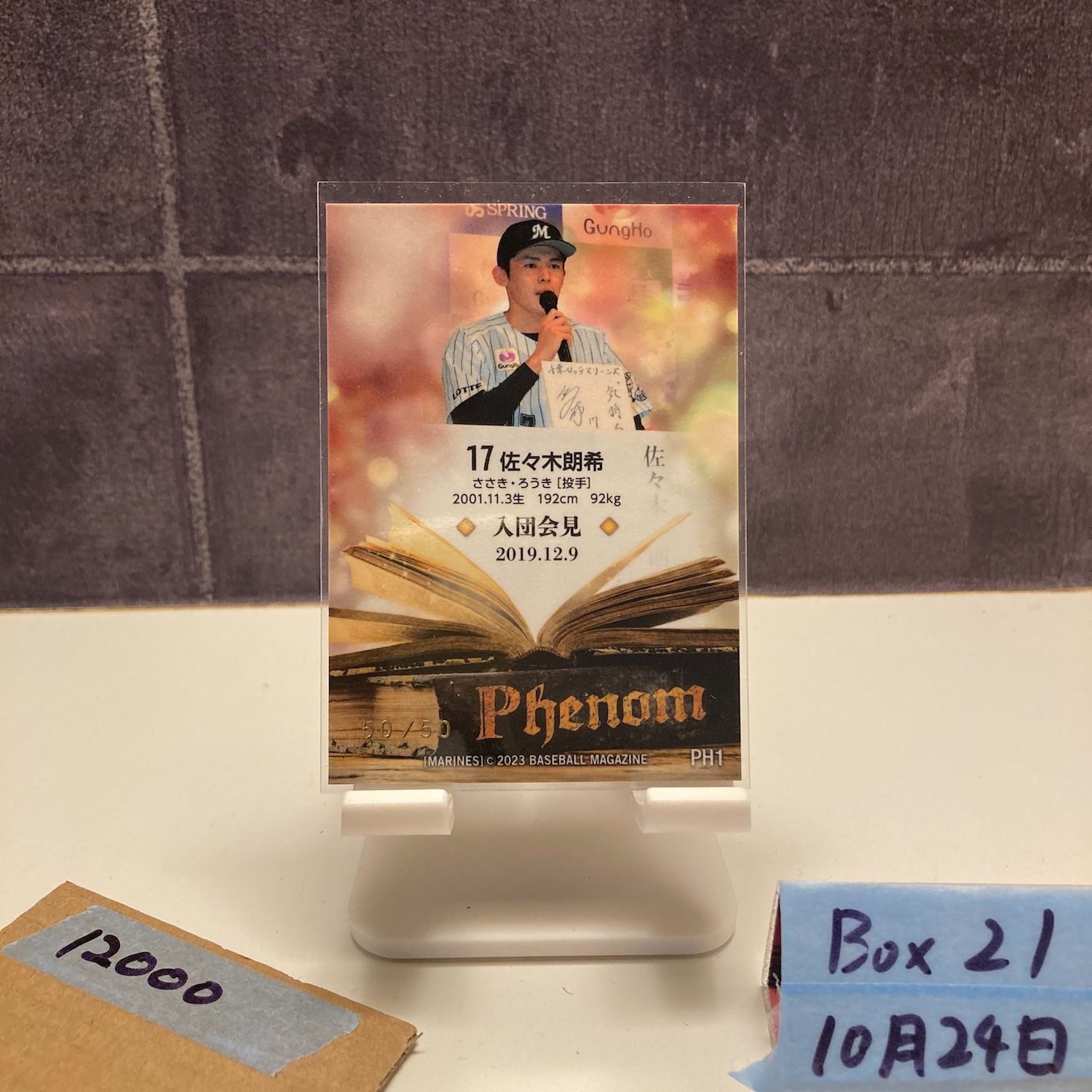 2023 BBM 佐々木朗希 50/50 千葉ロッテマリーンズ Phenom 入団会見