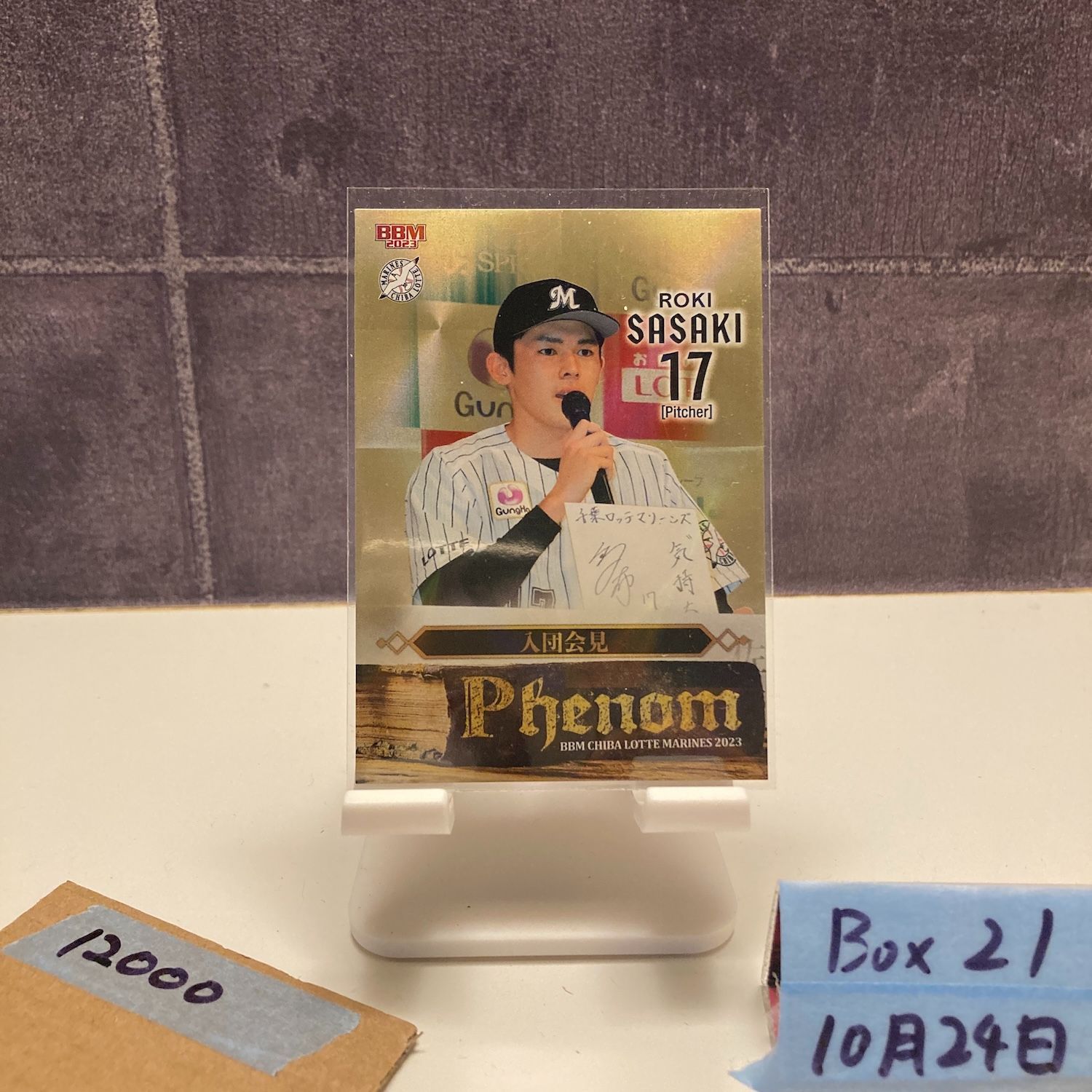 2023 BBM 佐々木朗希 50/50 千葉ロッテマリーンズ Phenom 入団会見