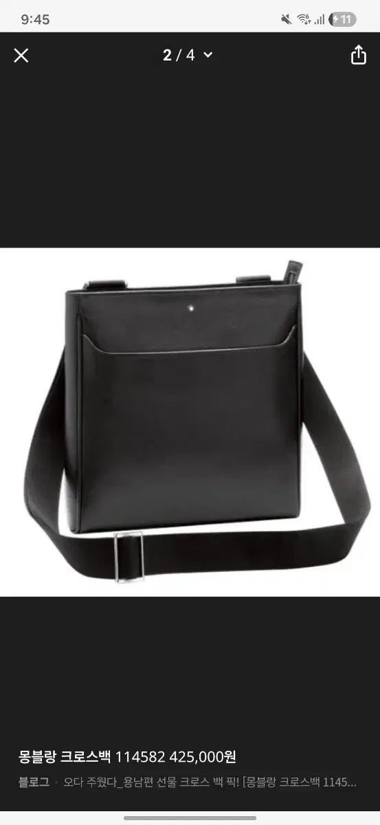 モンブラン サルトリアル エンベロープ クロスバッグ