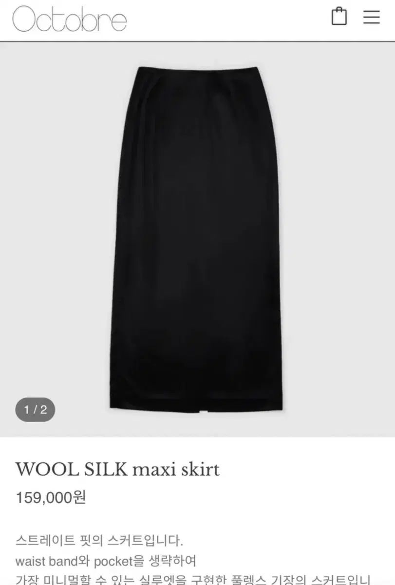 アクティブヘ ウールシルク スカート ブラック