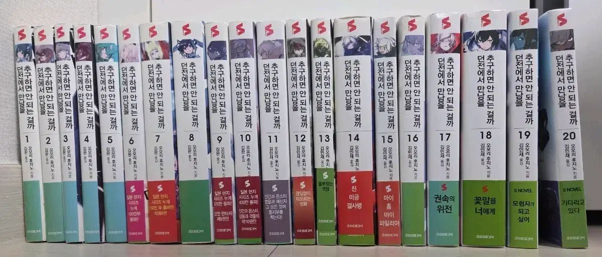 ダンジョンで出会いを求めるのは間違っているだろうか ダンまち全巻 ダンジョンで出会いを求めるのは間違っているだろうか ダンまち全巻
