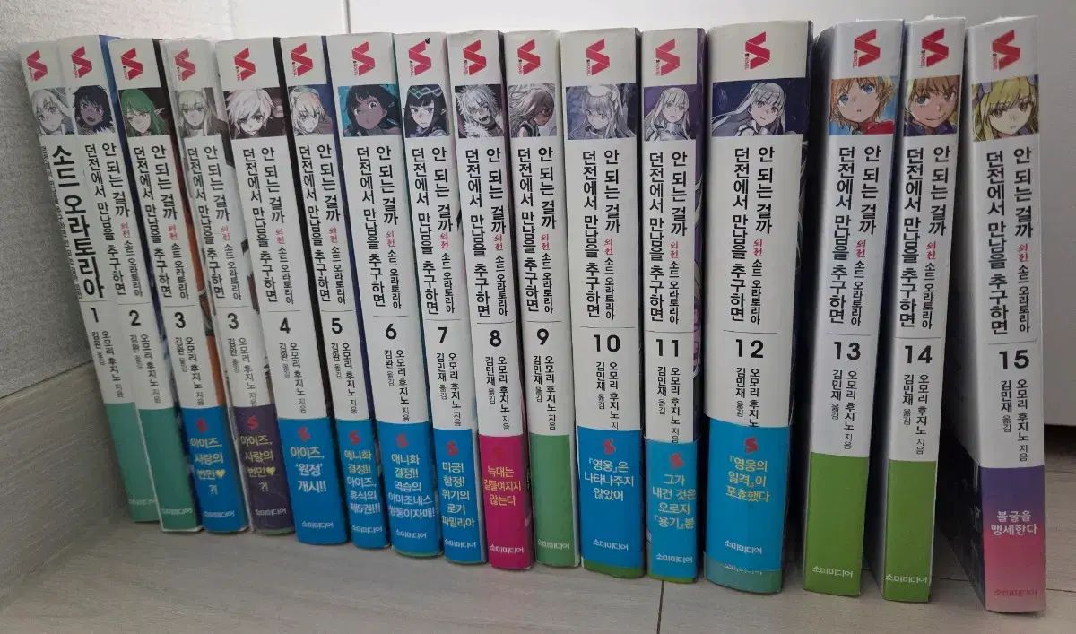 ダンジョンで出会いを求めるのは間違っているだろうか ダンまち全巻セット