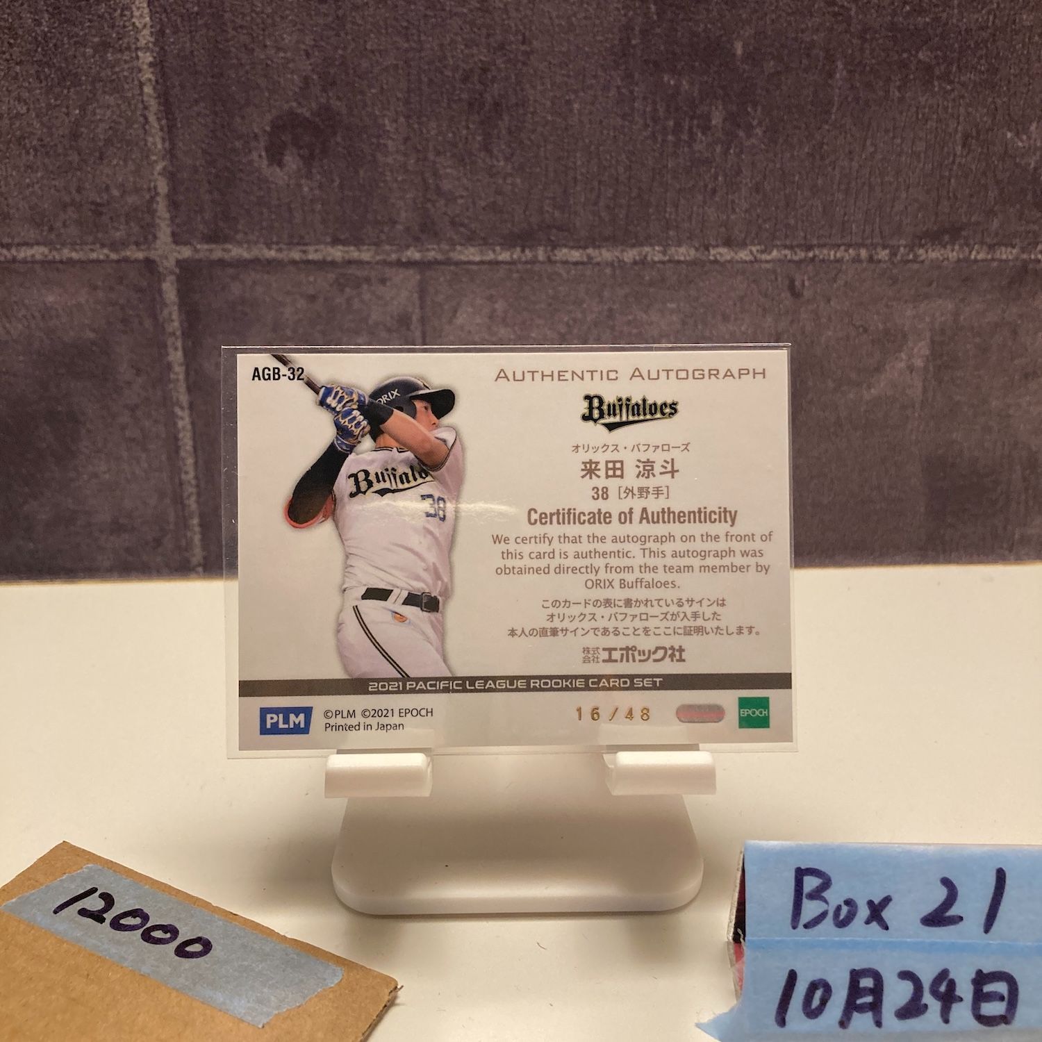 2021 EPOCH PACIFIC LEAGUE 来田涼斗 16 48 直筆サインカード オリックスバファローズ RC ルーキー Rookie カード