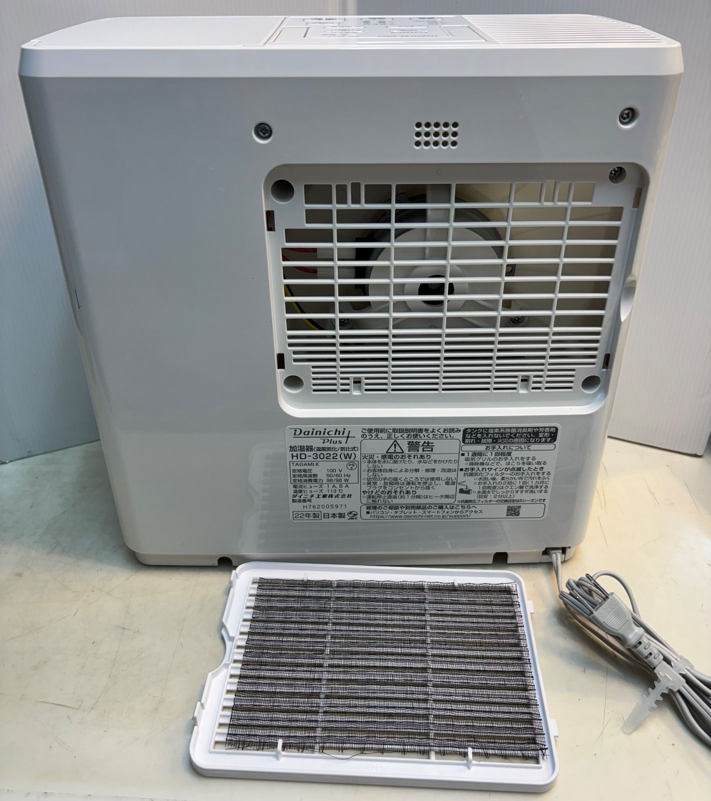 ダイニチプラス 加湿器 HD-3022(W) HD SERIES【2022年モデル】 | 加湿