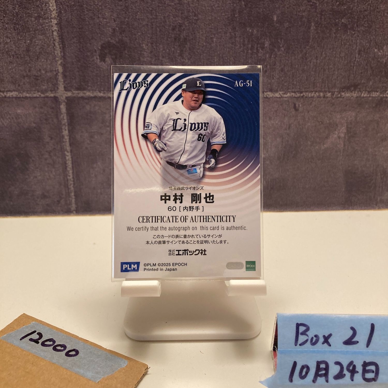 2025 EPOCH PACIFIC LEAGUE PREMIER EDITION 中村剛也 02 10 直筆サインカード 埼玉西武ライオンズ カード