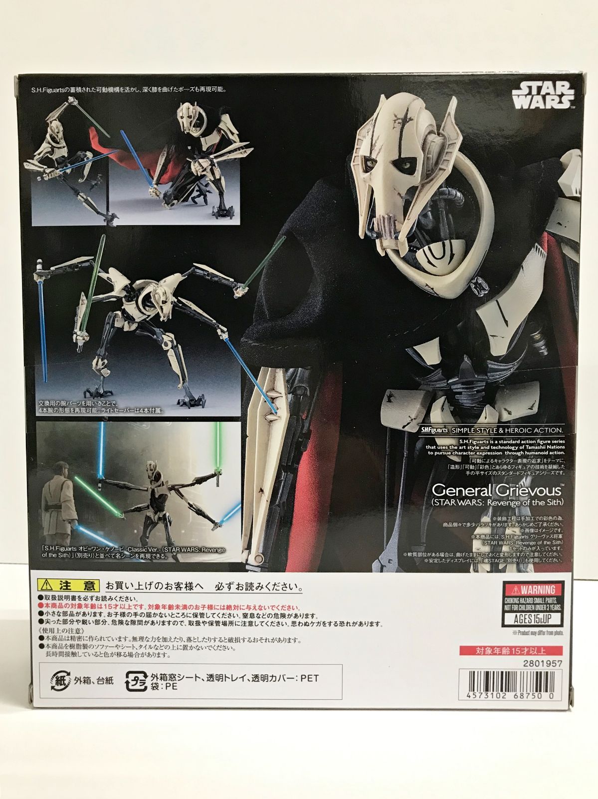 29. S.H.Figuarts グリーヴァス将軍 STAR WARS Revenge of the Sith スター ウォーズ エピソード3 シスの復讐 併売品