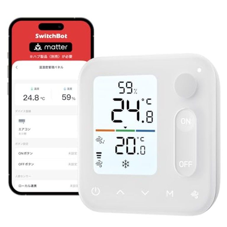 温度 湿度をスマホで一括管理 SwitchBot スマートサーモスタット 温湿度計 モーションセンサー付き エアコン制御 パネル 遠隔操作 HVACシステム対応 省エネ 空気清浄機連携