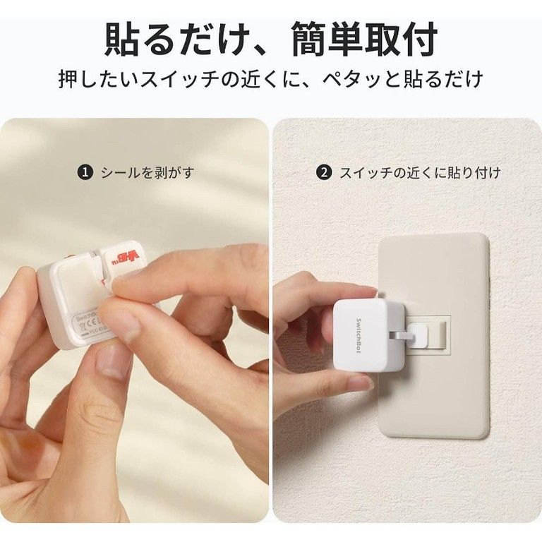 スマホで家電を操作 指型ロボット スマートスイッチ ワイヤレスタイマー Alexa Google Home Siri IFTTT対応 リモコン操作 ハブ必須 簡単設置 ホワイト